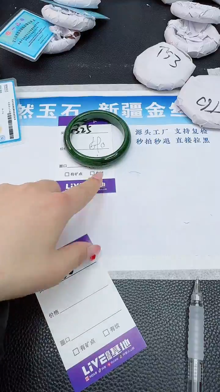 【闪购商品】和田玉手镯未镶嵌325