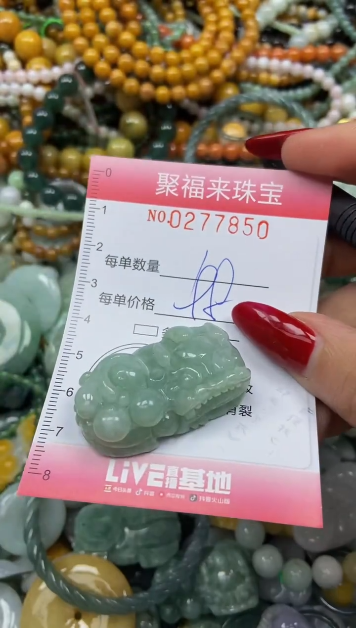 颈饰未镶嵌翡翠闪购0277850