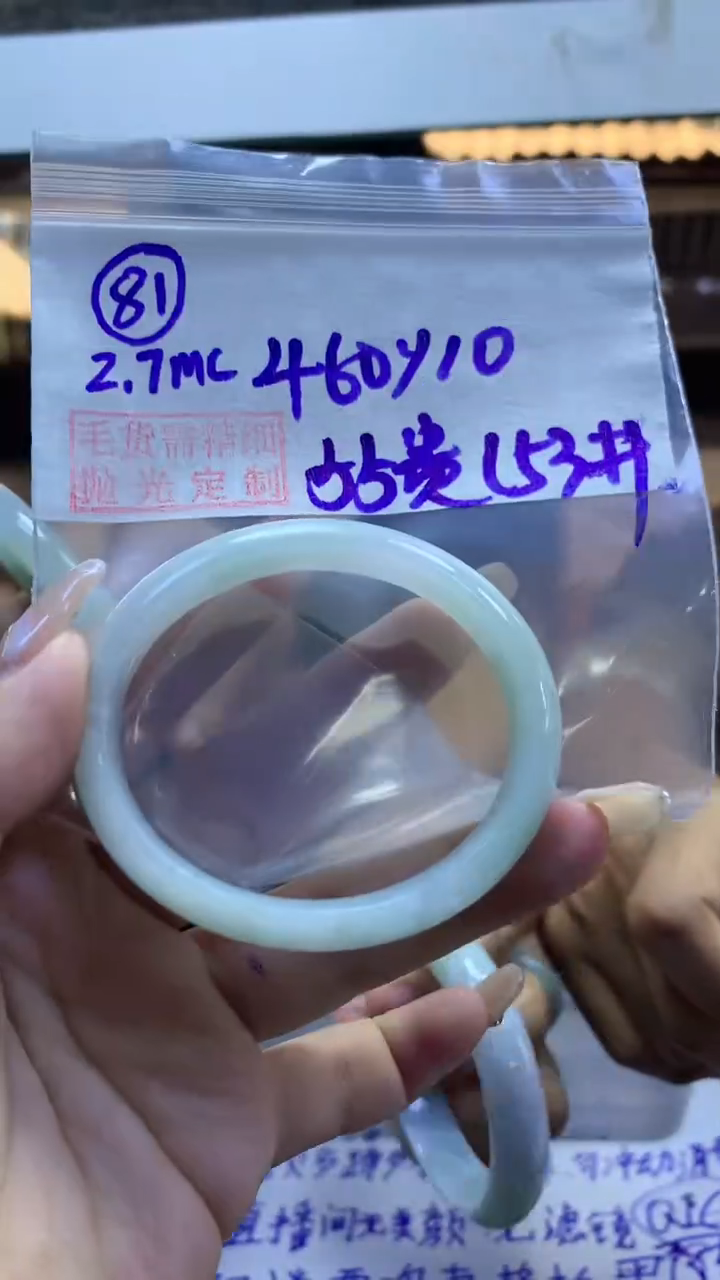 【闪购商品】定制翡翠未镶嵌81贵妃55+460元+拍一发一