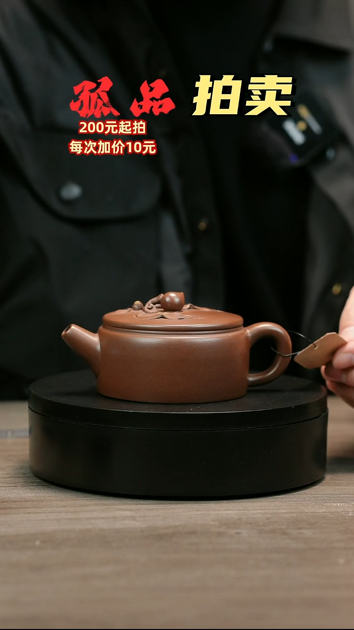 茶壶紫砂天****）H2450赵信军寿桃汉瓦