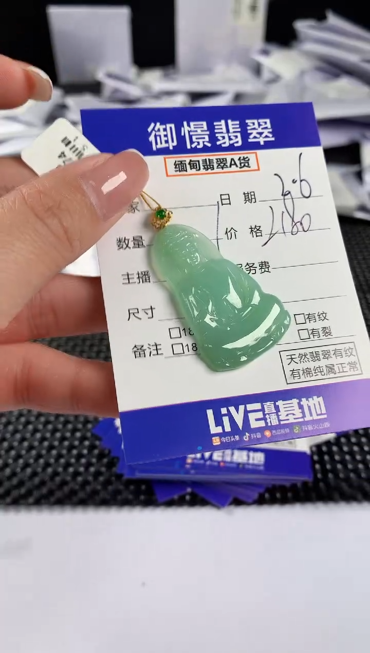 【闪购商品】翡翠颈饰18K金镶嵌翡翠121