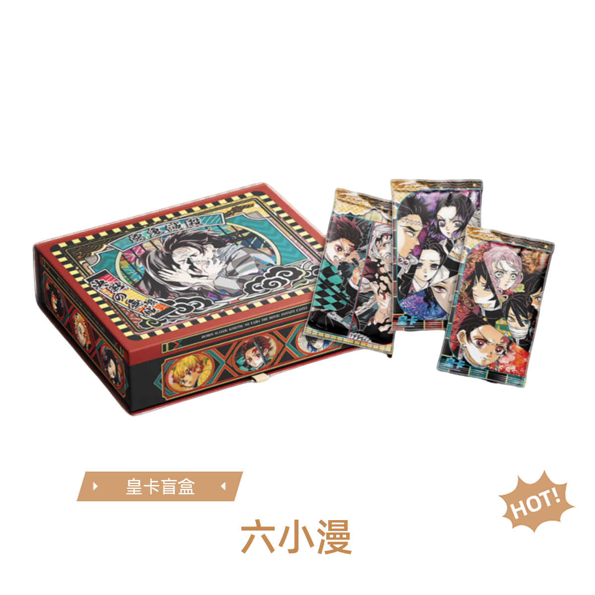 【新人福福】两盒皇卡 × 鬼灭《血月之契》篇决战无限城收藏卡盲盒 M