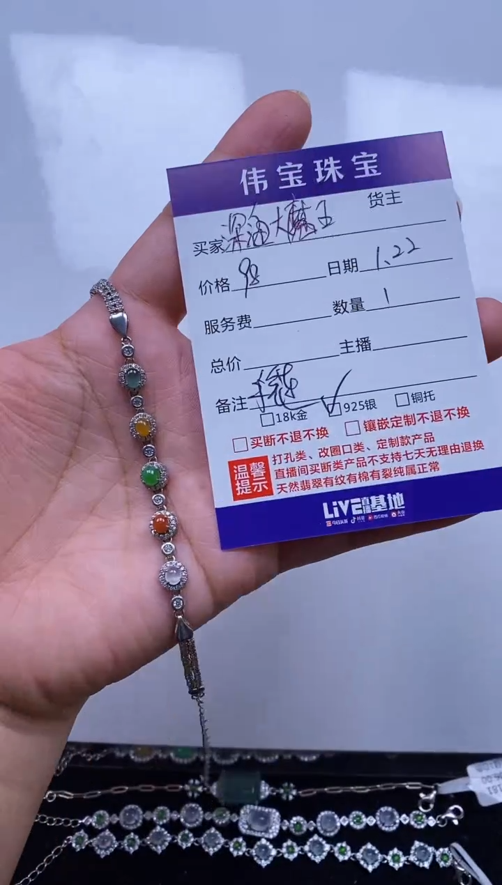 【闪购商品】翡翠手链银S925镶嵌手链