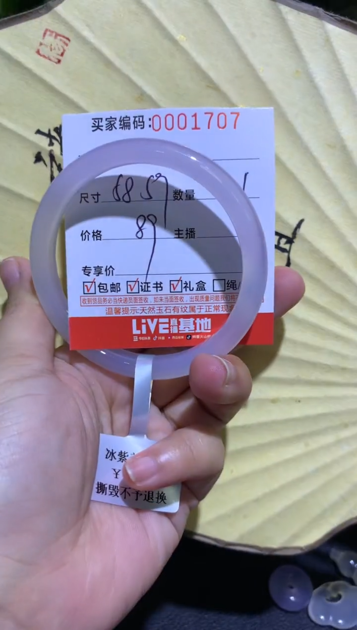 手镯玛瑙/玉髓未镶嵌0001707