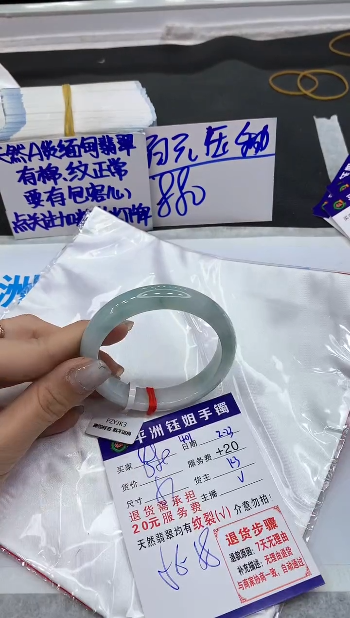 【闪购商品】翡翠手镯未镶嵌11111111