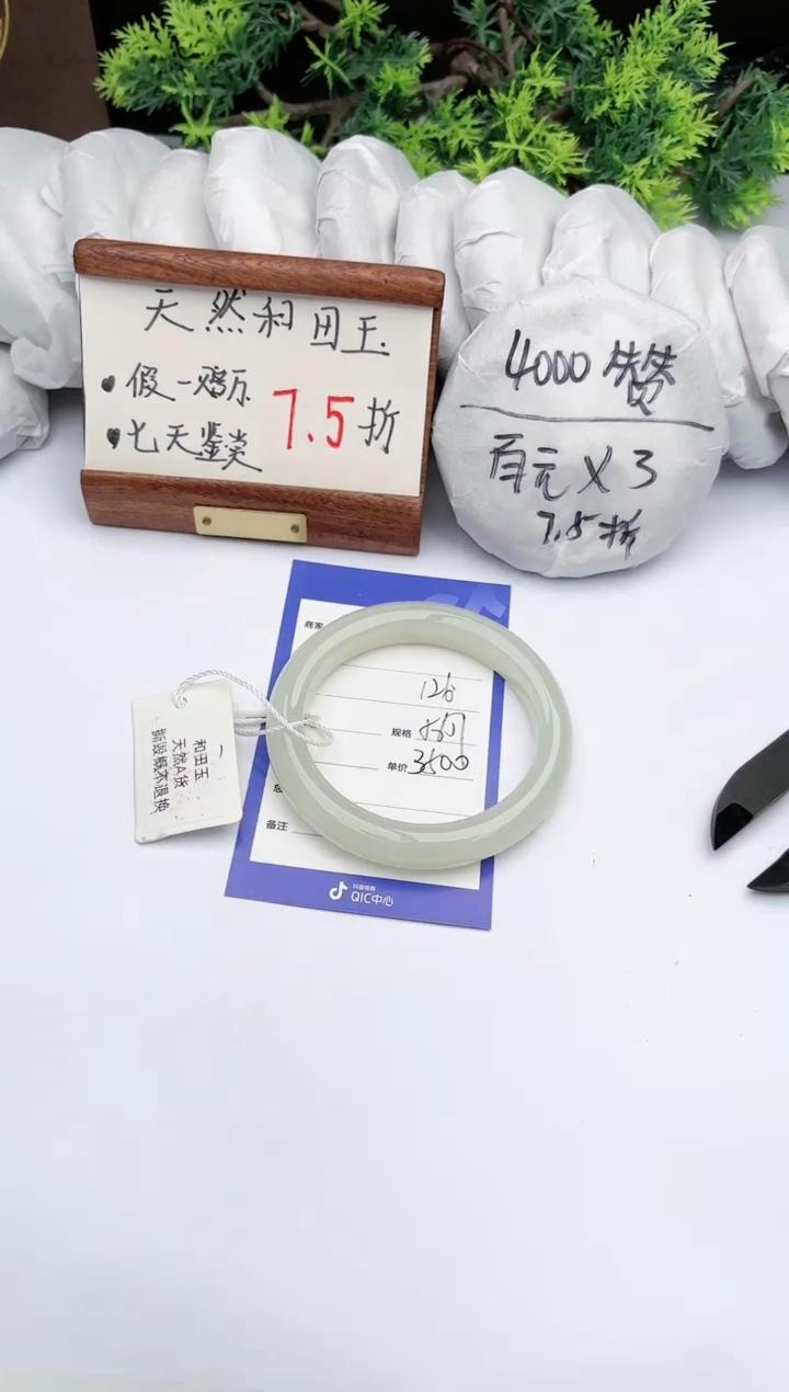 【闪购商品】和田玉手镯未镶嵌碧玉轩126