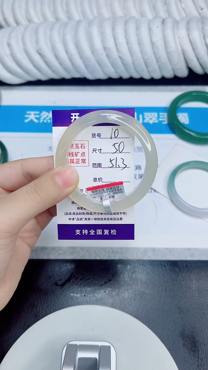 未镶嵌手镯石英质玉10/51.3