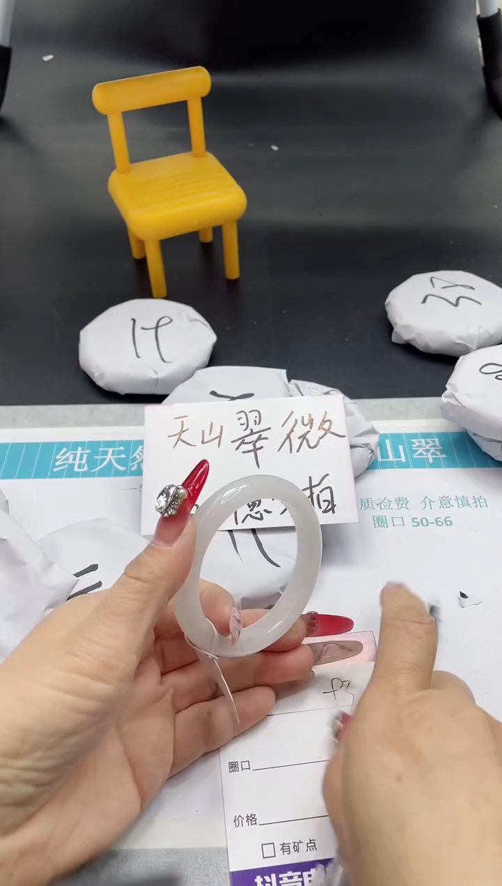 【闪购商品】石英质玉手镯未镶嵌93