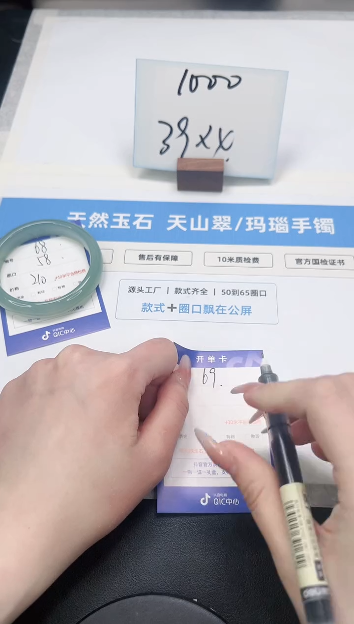 【闪购商品】石英质玉手镯未镶嵌68/晴水58