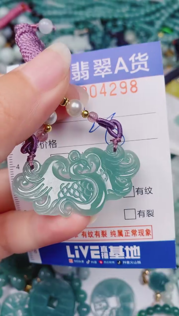 颈饰未镶嵌翡翠00004298