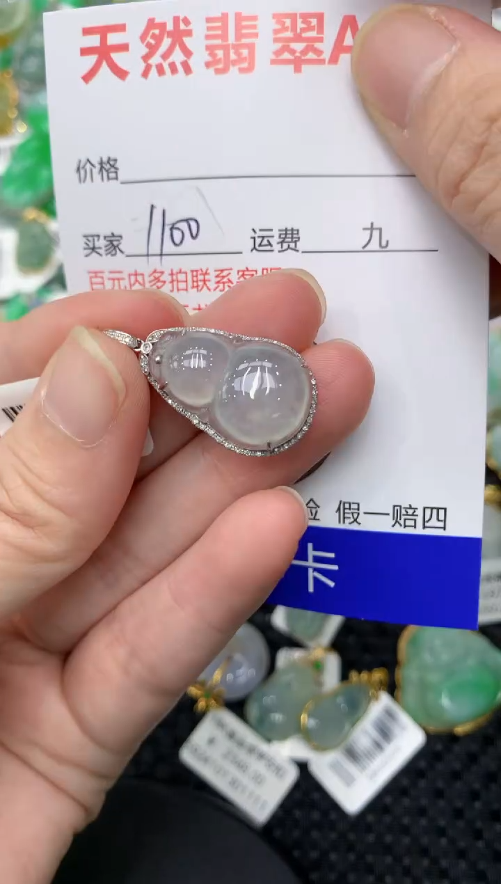 【闪购商品】翡翠颈饰18K金镶嵌1111111111