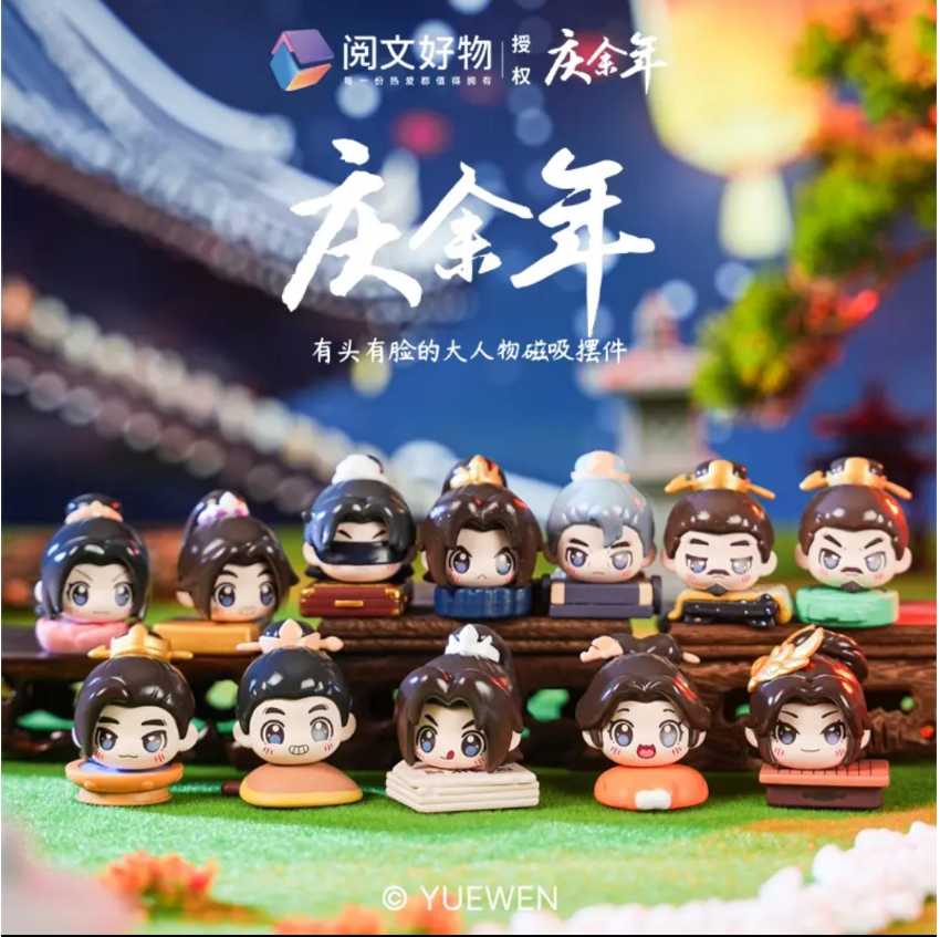 【VIP链接】，庆余年【主播代拆】