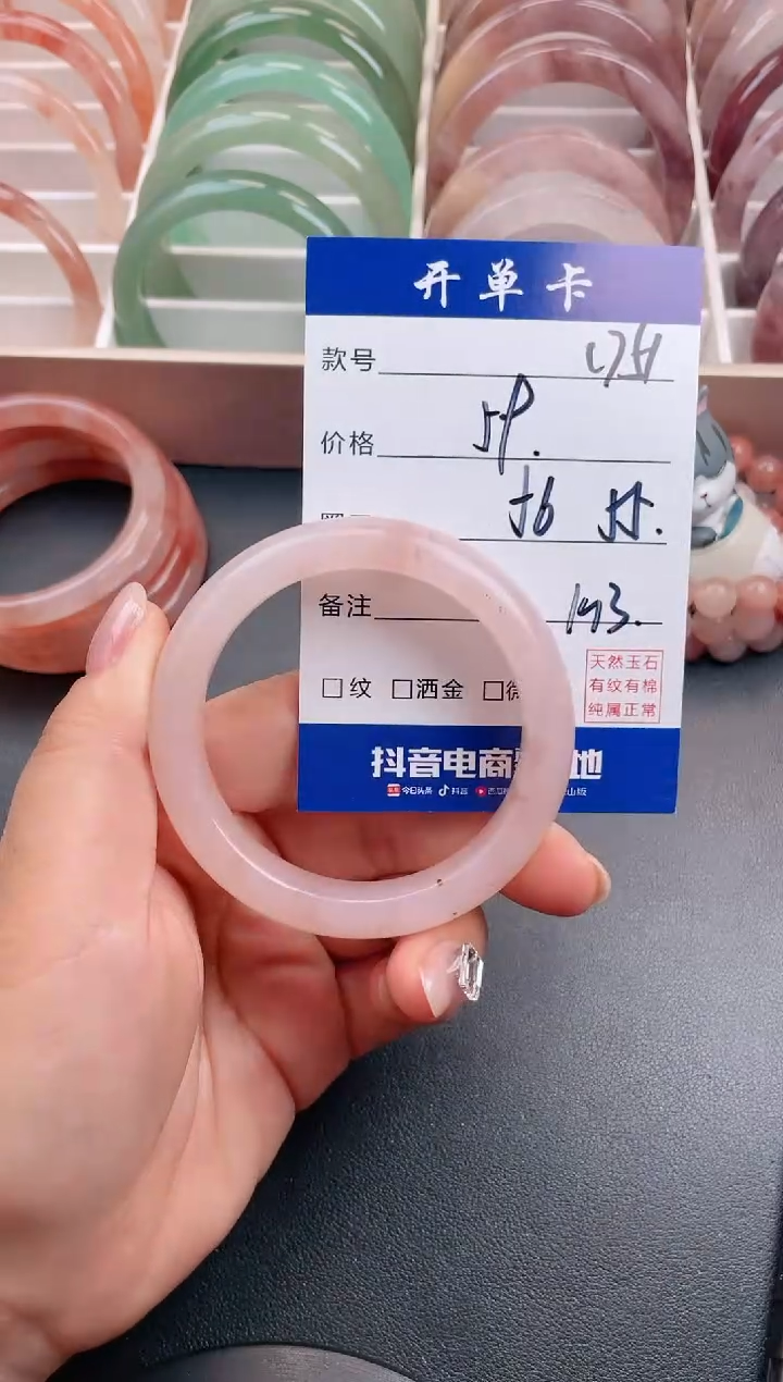 【闪购商品】石英质玉手镯未镶嵌C751