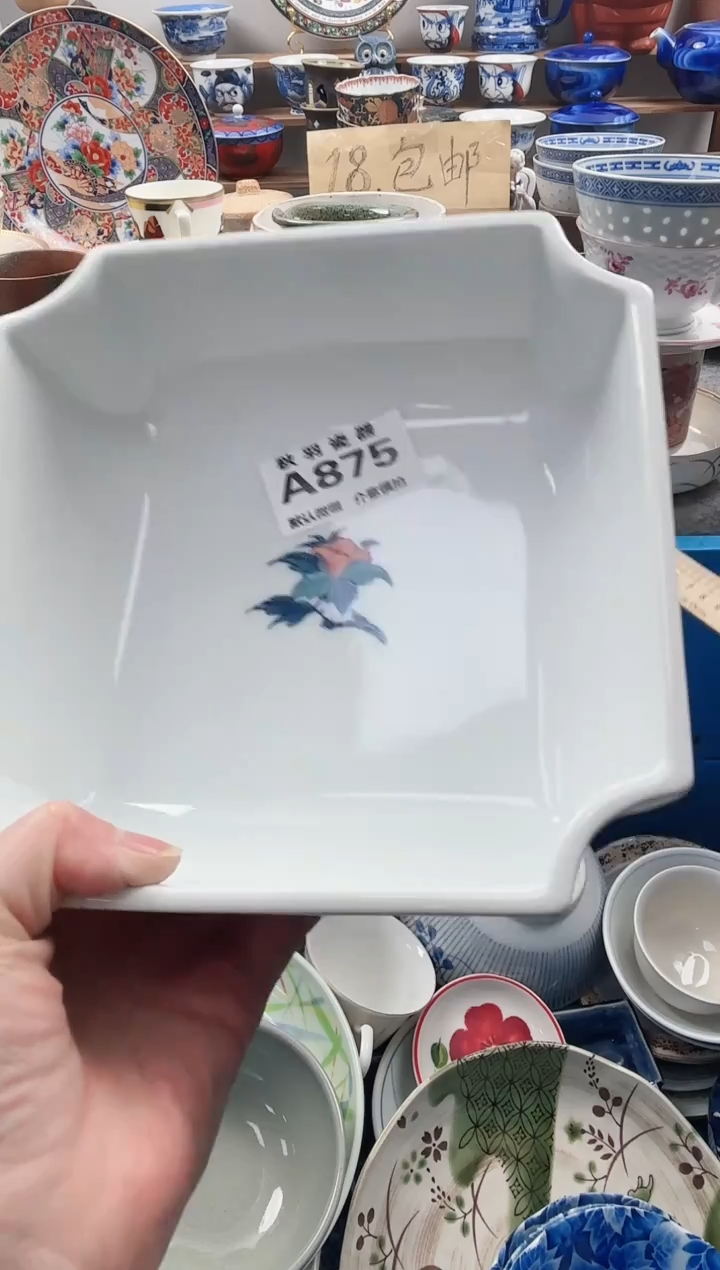 散瓷陈**爱散瓷默认微瑕A875