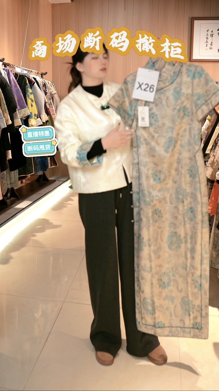 X26 2XL码 新中式国风