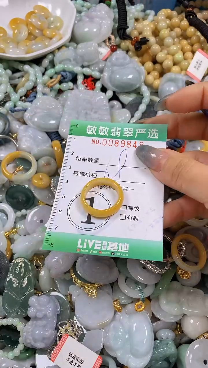 【闪购商品】翡翠颈饰未镶嵌闪购0089848