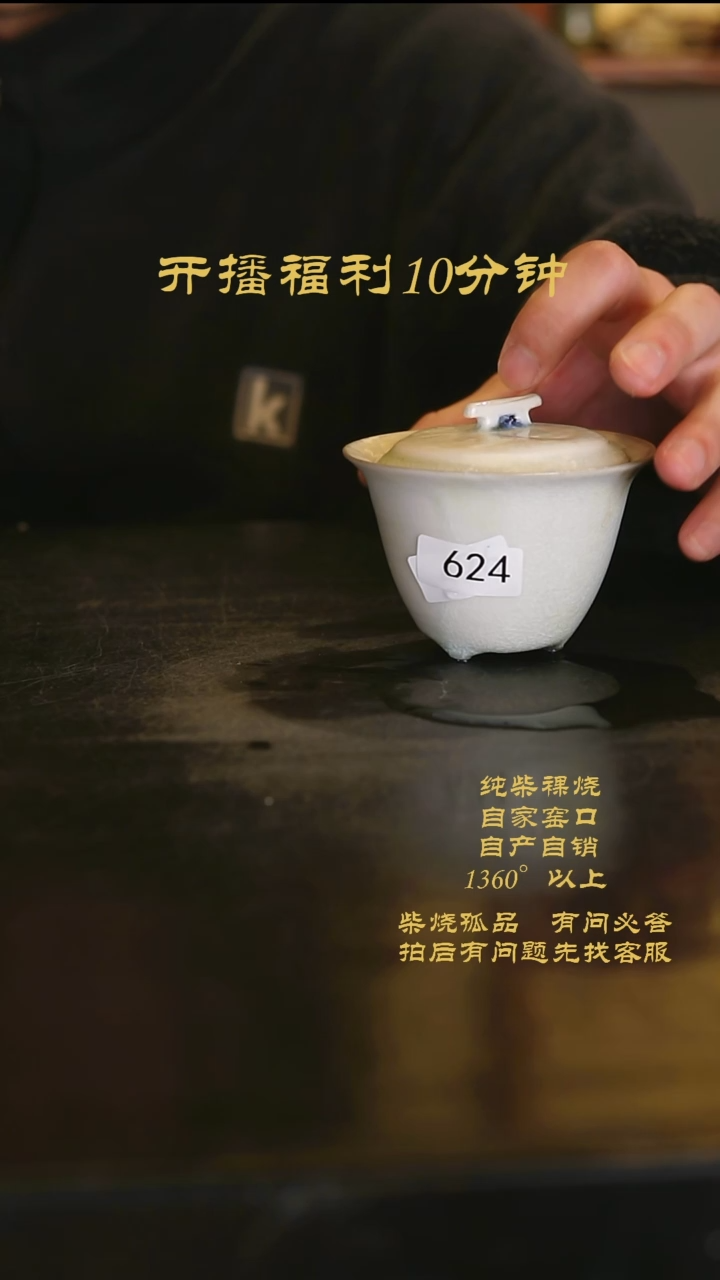【闪购商品】景德镇纯柴裸烧茶器624