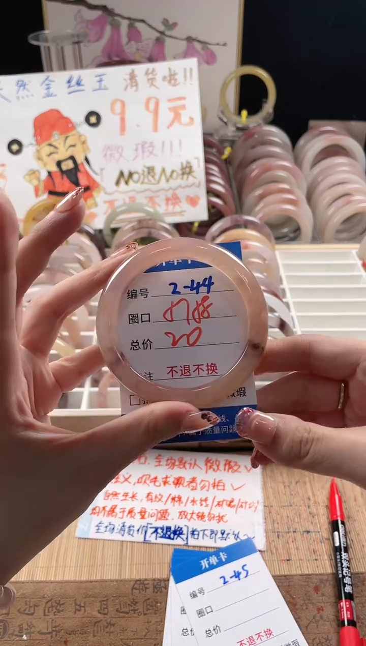 未镶嵌手镯石英质玉2-44