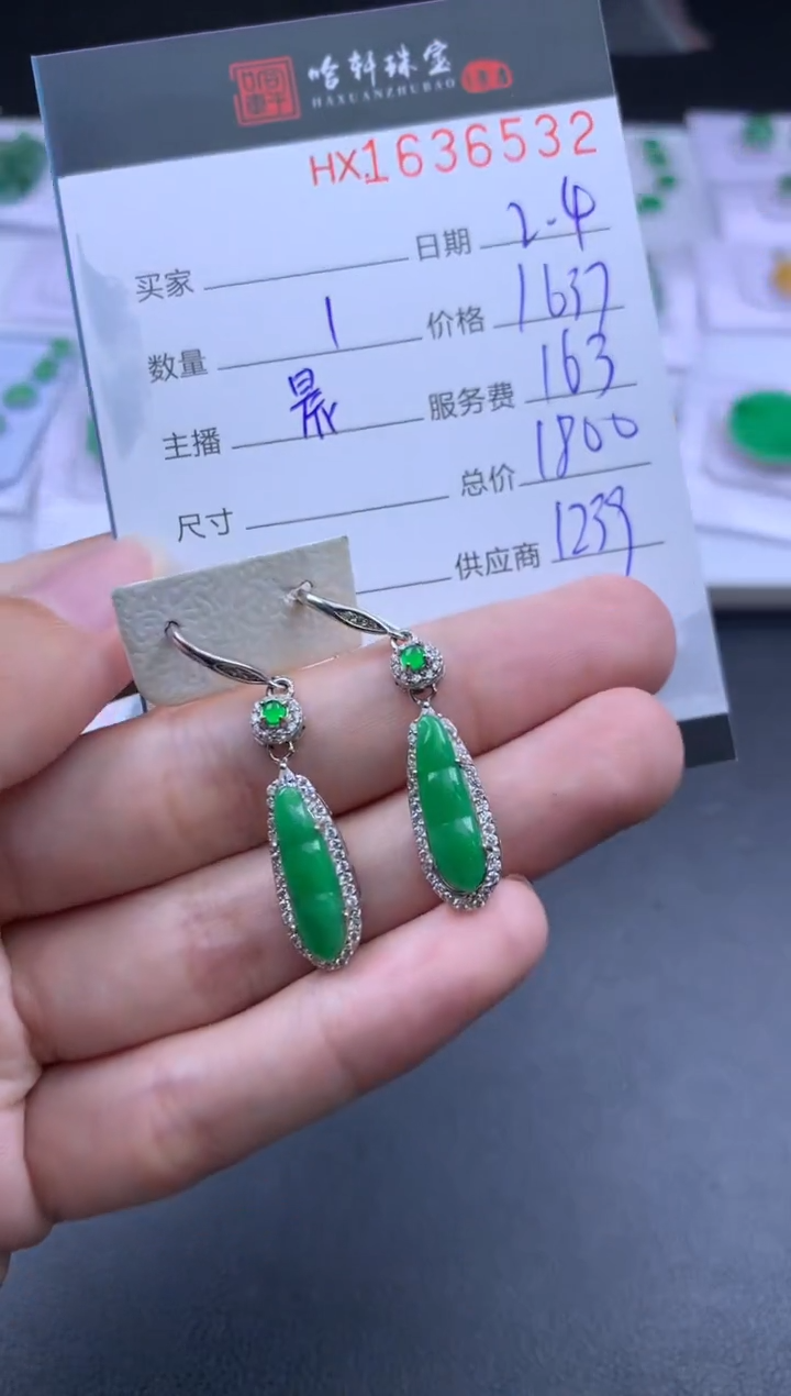 【闪购商品】翡翠挂件未镶嵌哈轩 耳饰一对