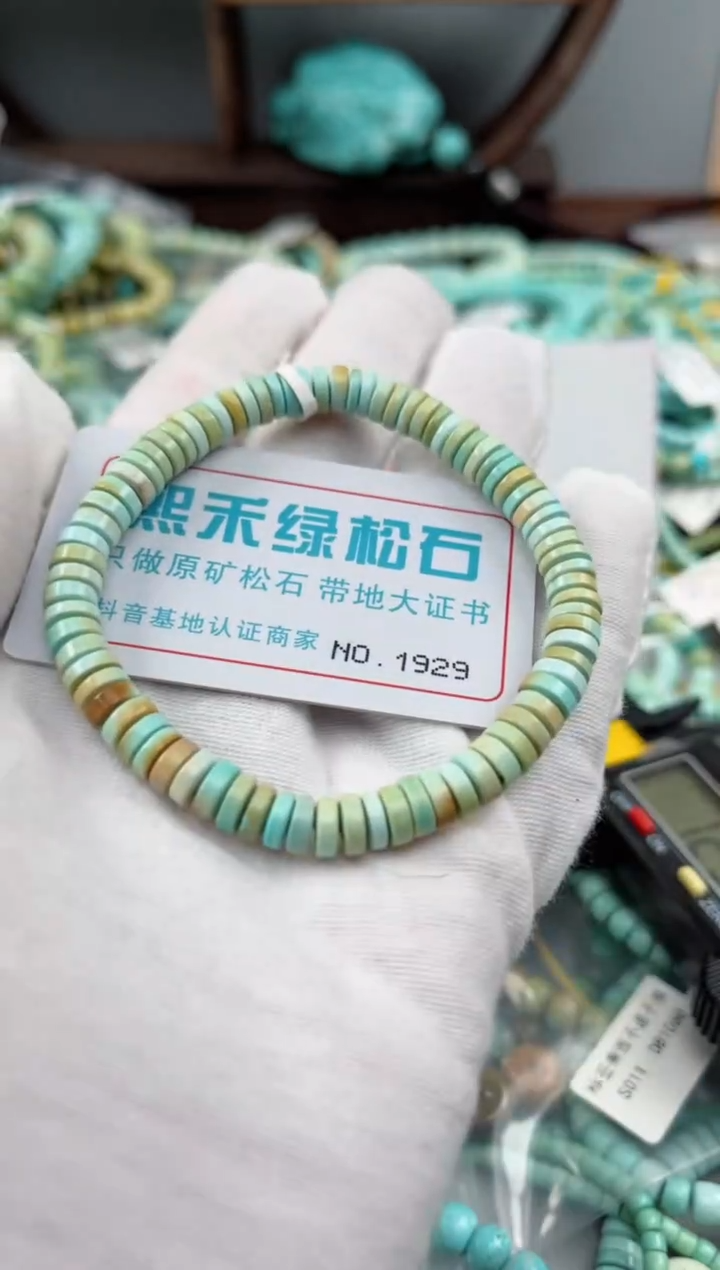未镶嵌绿松石松石1929