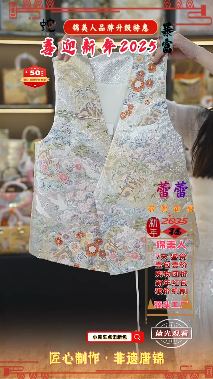 【闪购商品】织绣蕾蕾 新年福利专场 马甲上新 113