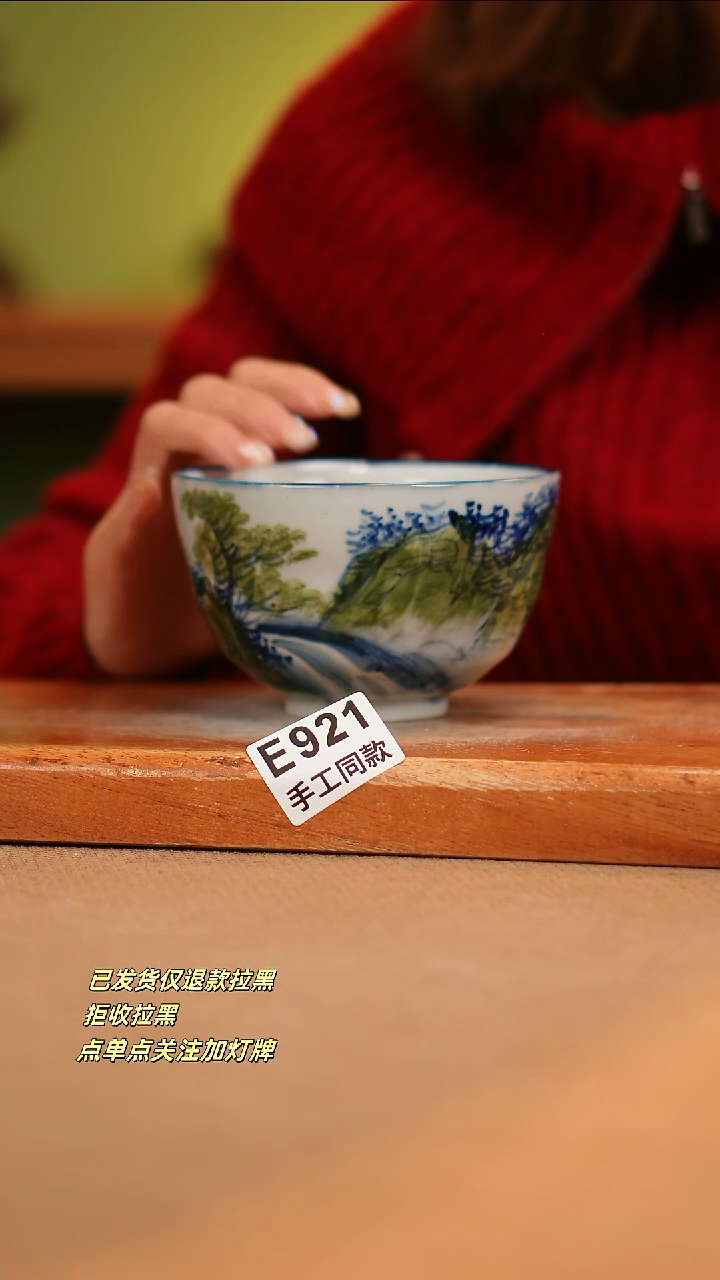 【闪购商品】其他E921陶然集器瓷器