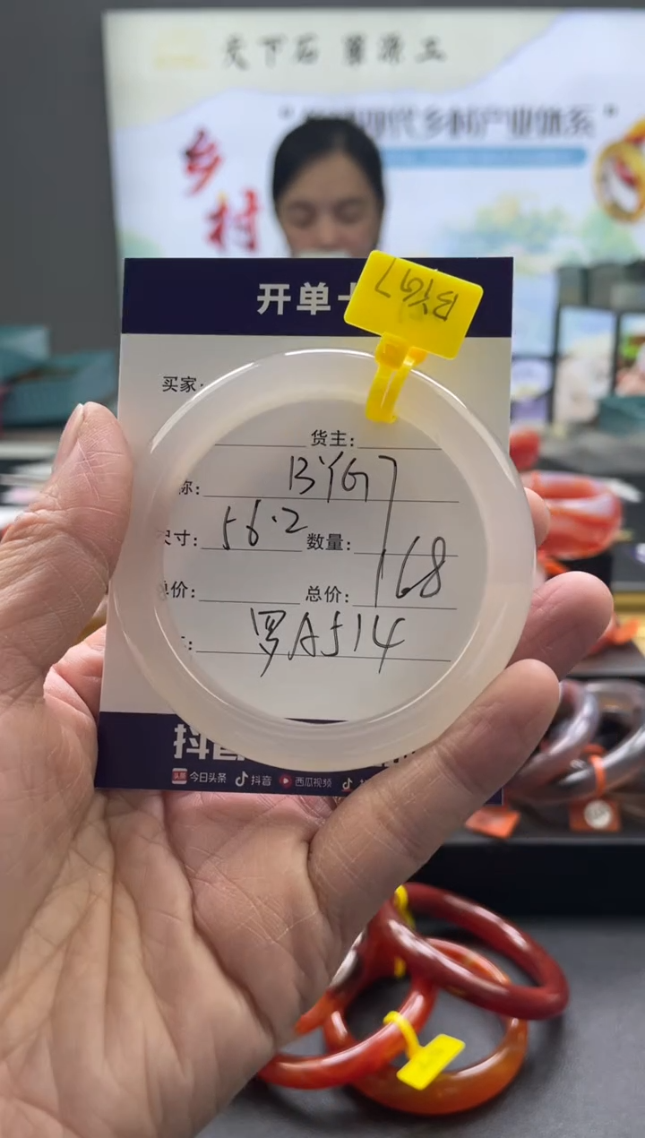 【闪购商品】玛瑙/玉髓手镯未镶嵌罗A514