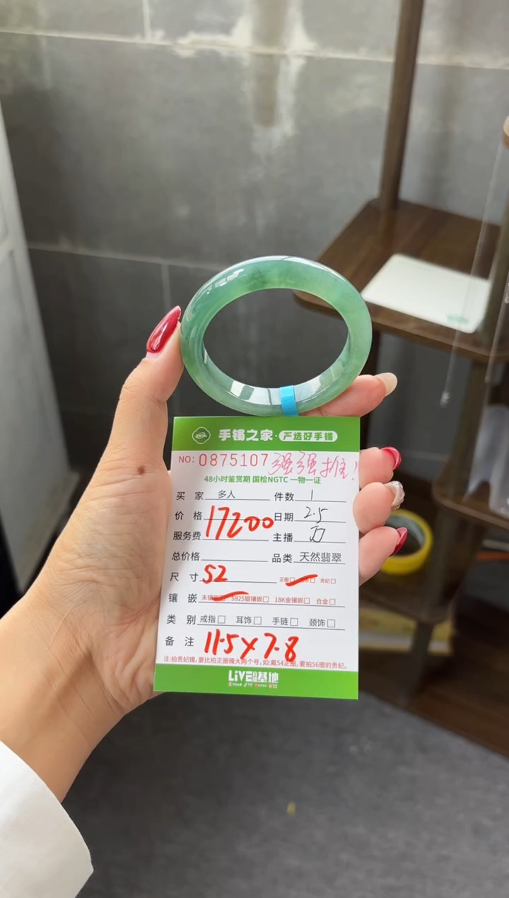 【闪购商品】翡翠手镯未镶嵌多人