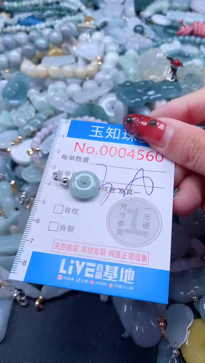 【闪购商品】翡翠吊坠(不含链)未镶嵌4560