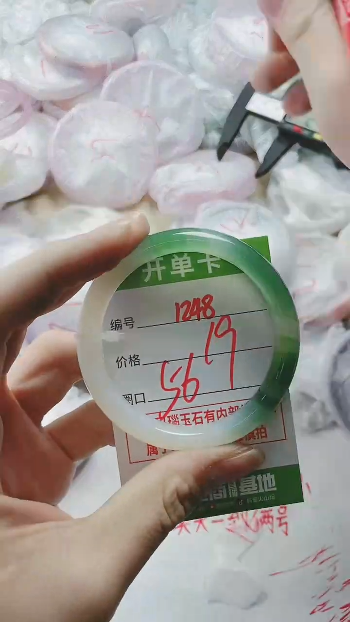 【闪购商品】玛瑙/玉髓手镯未镶嵌1248