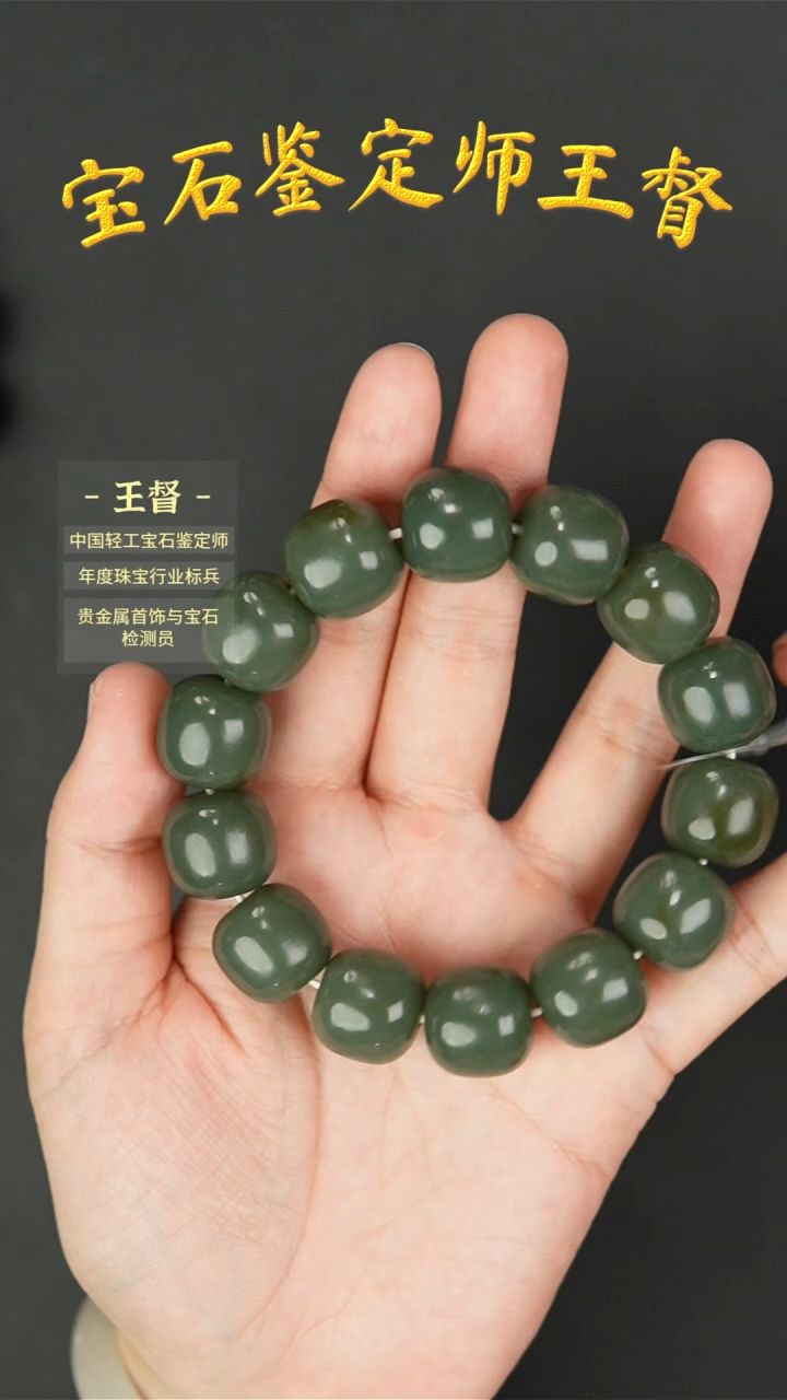 【闪购商品】和田玉手串未镶嵌j44