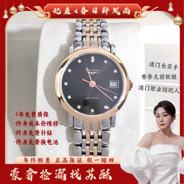 浪琴/自动机械/表径25.5/S287250107011/250218WY0014