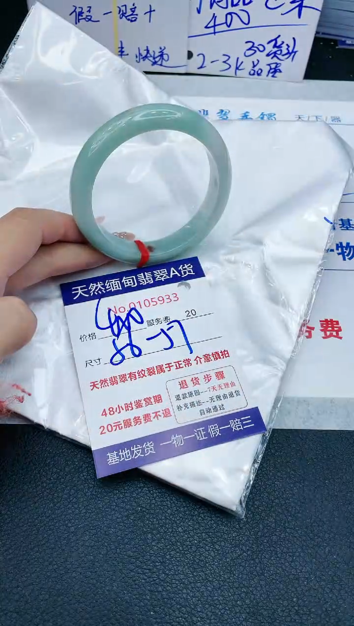 【闪购商品】翡翠手镯未镶嵌11111111111