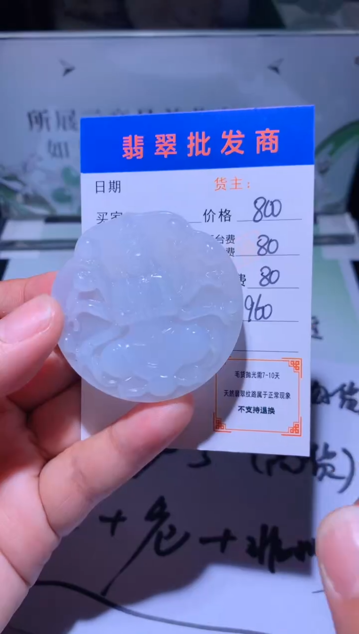 未镶嵌定制翡翠毛货-不退不换