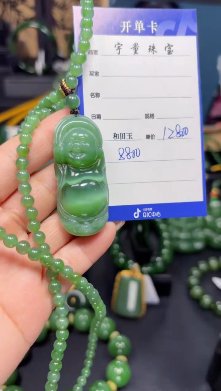 【闪购商品】和田玉（碧玉）吊坠(赠链)未镶嵌1