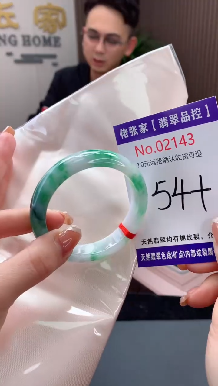 【闪购商品】翡翠手镯未镶嵌天然缅甸A货翡翠