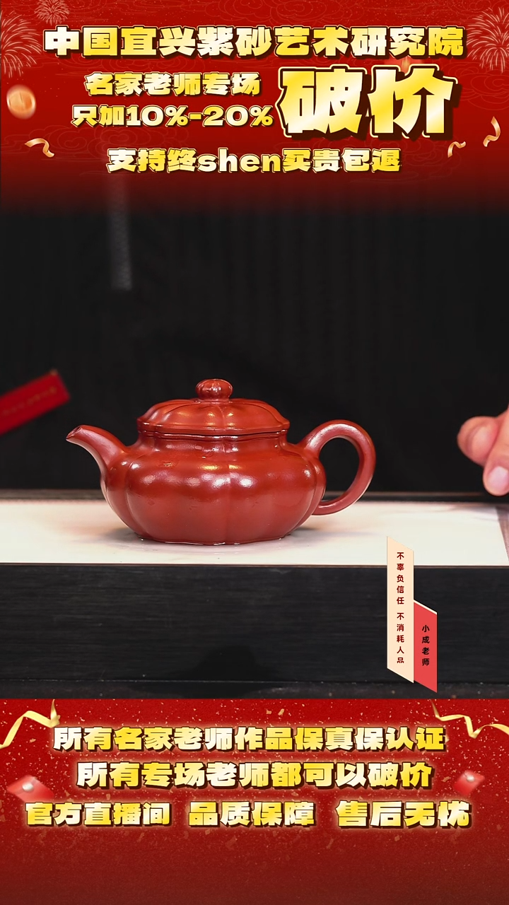 茶壶紫砂20号 大红袍 280cc左右