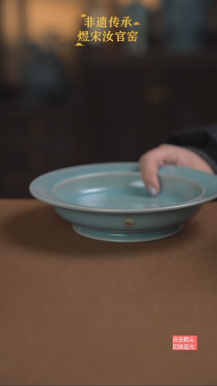 折沿盘562号大大瑕