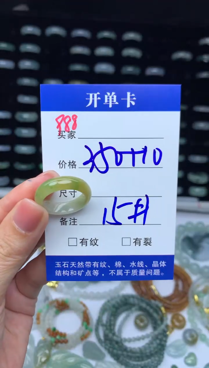 未镶嵌定制翡翠360元毛货精抛拍1发一888/15#