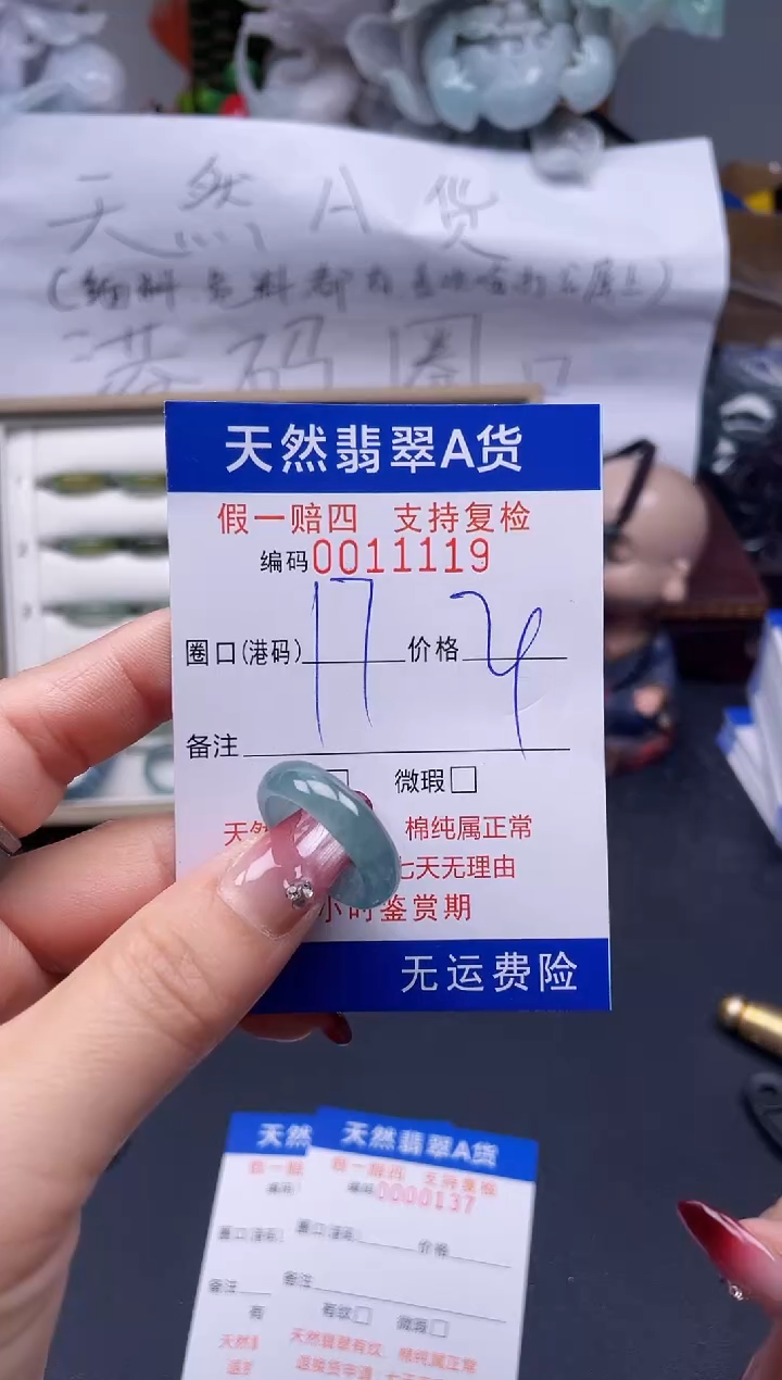 【闪购商品】翡翠戒指未镶嵌17*11119...
