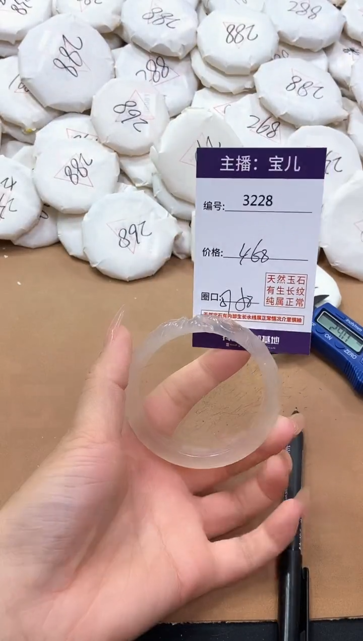 【闪购商品】玛瑙/玉髓手镯未镶嵌3228