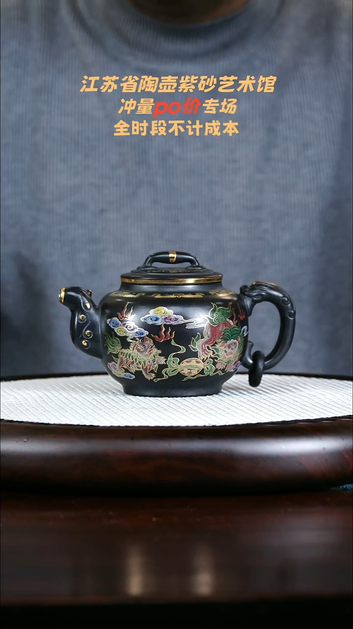 茶壶紫砂石黄玉环