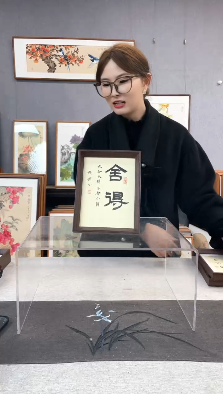 【闪购商品】国画8寸-18*23摆台书法作品-舍得