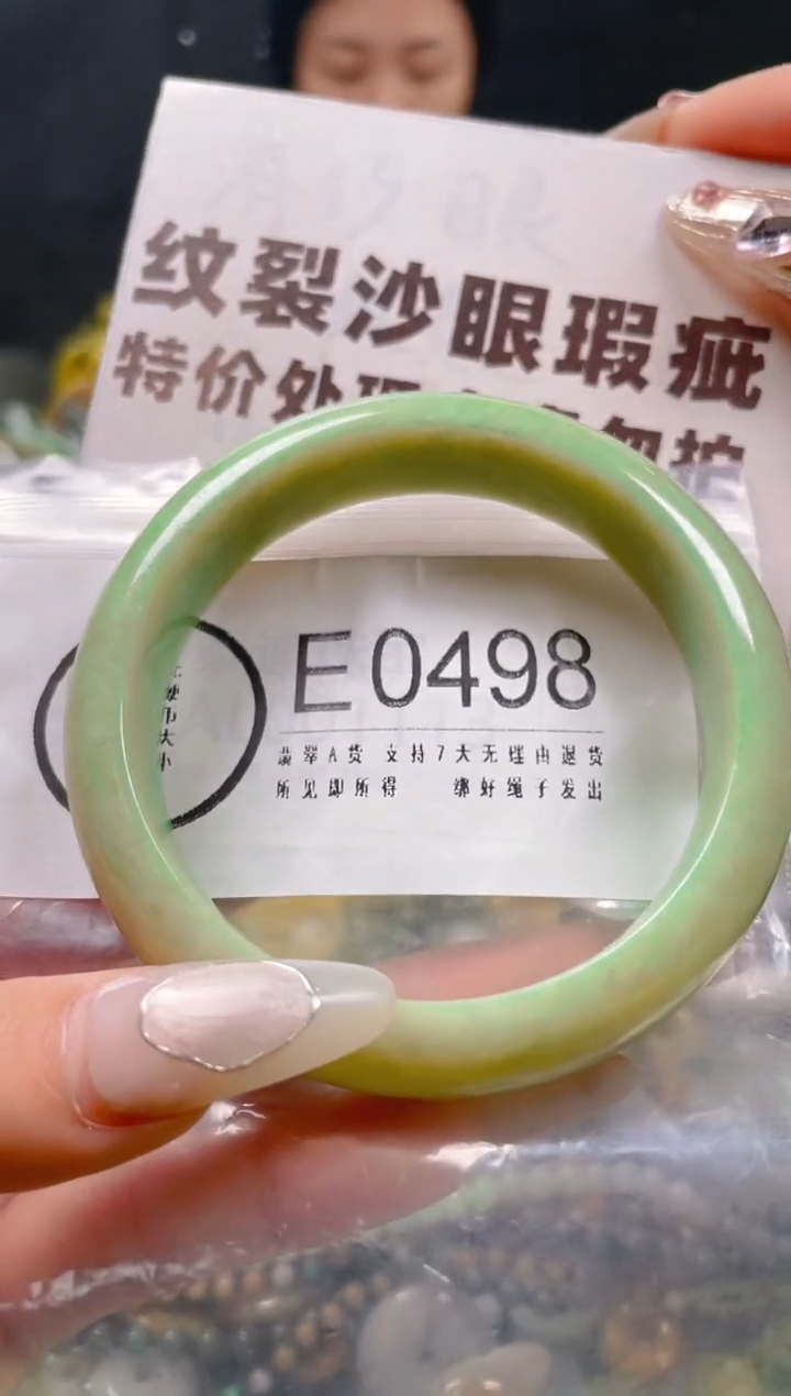 【闪购商品】翡翠颈饰未镶嵌58-60/E/纹裂沙眼瑕疵介意勿拍