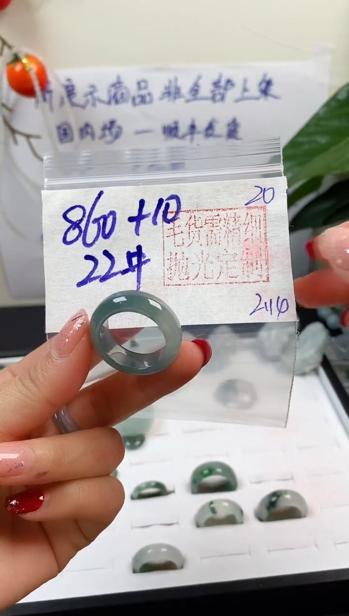 【闪购商品】定制翡翠未镶嵌戒圈860元22#毛货需精细抛光