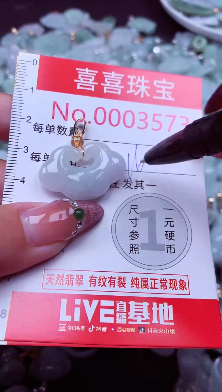 吊坠(不含链)未镶嵌翡翠3573