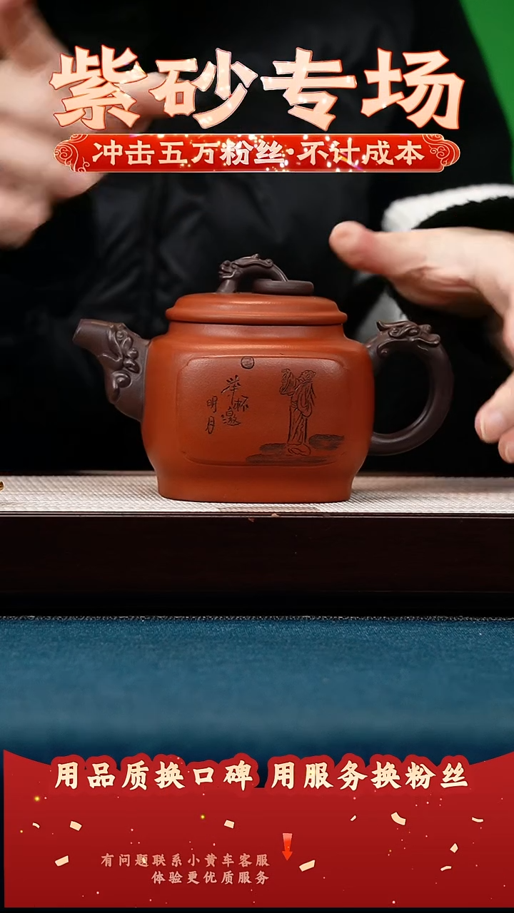 茶壶紫砂大红袍 四方龙圈