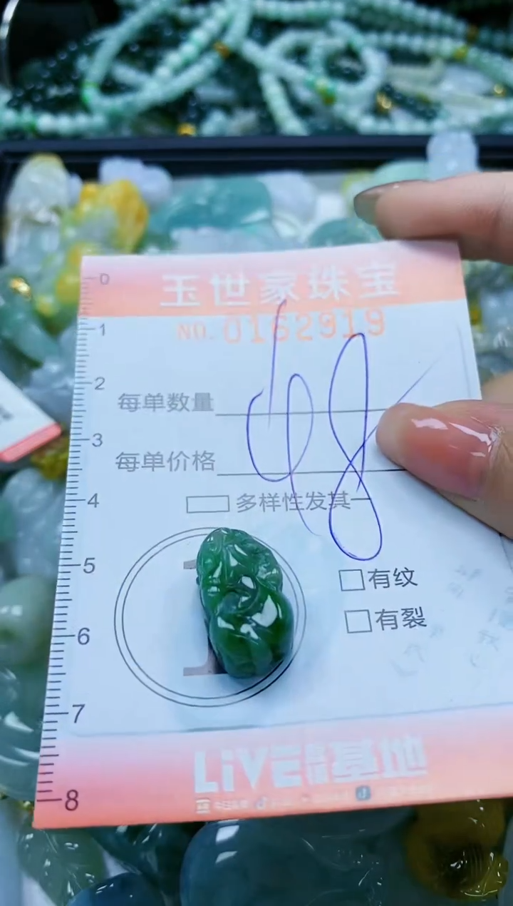 【闪购商品】翡翠颈饰未镶嵌闪购0162919