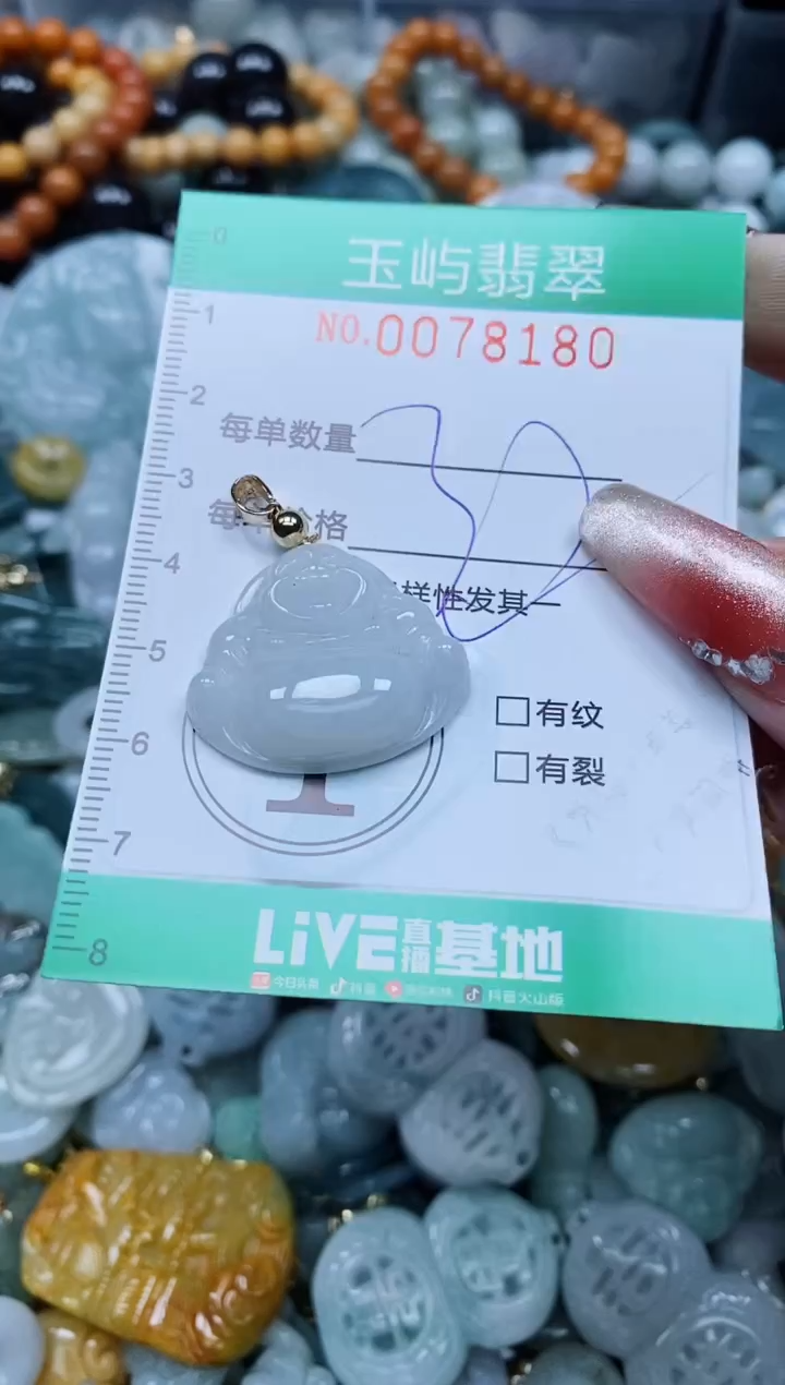 【闪购商品】翡翠颈饰未镶嵌闪购0078180多样性发其一
