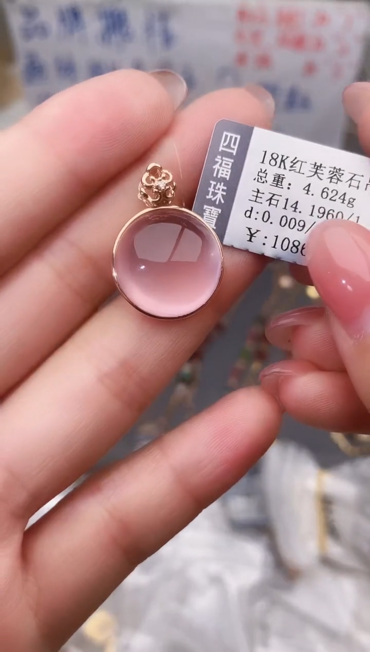 颈饰18K金镶嵌芙蓉石--专柜--
